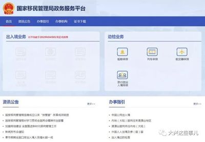 【全国通办】护照办理革新 从跑户籍地到手机全搞定，入境旅游迎来新机遇