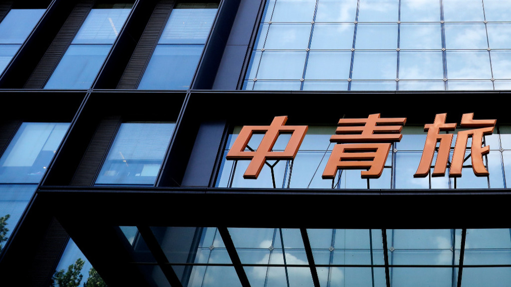 中青旅:上半年营业收入增长主要受益于出入境游市场稳步恢复