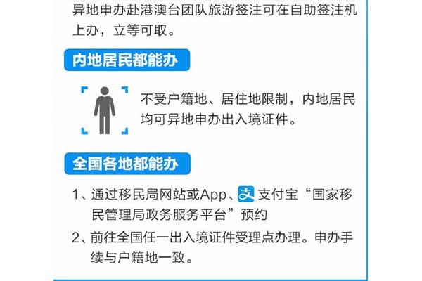 支付宝办理护照及出入境预约全流程指南（附入境旅游业务说明）
