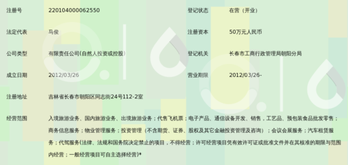 吉林省大行国际旅游 深耕入境旅游业务，打造东北亚跨境旅游新标杆